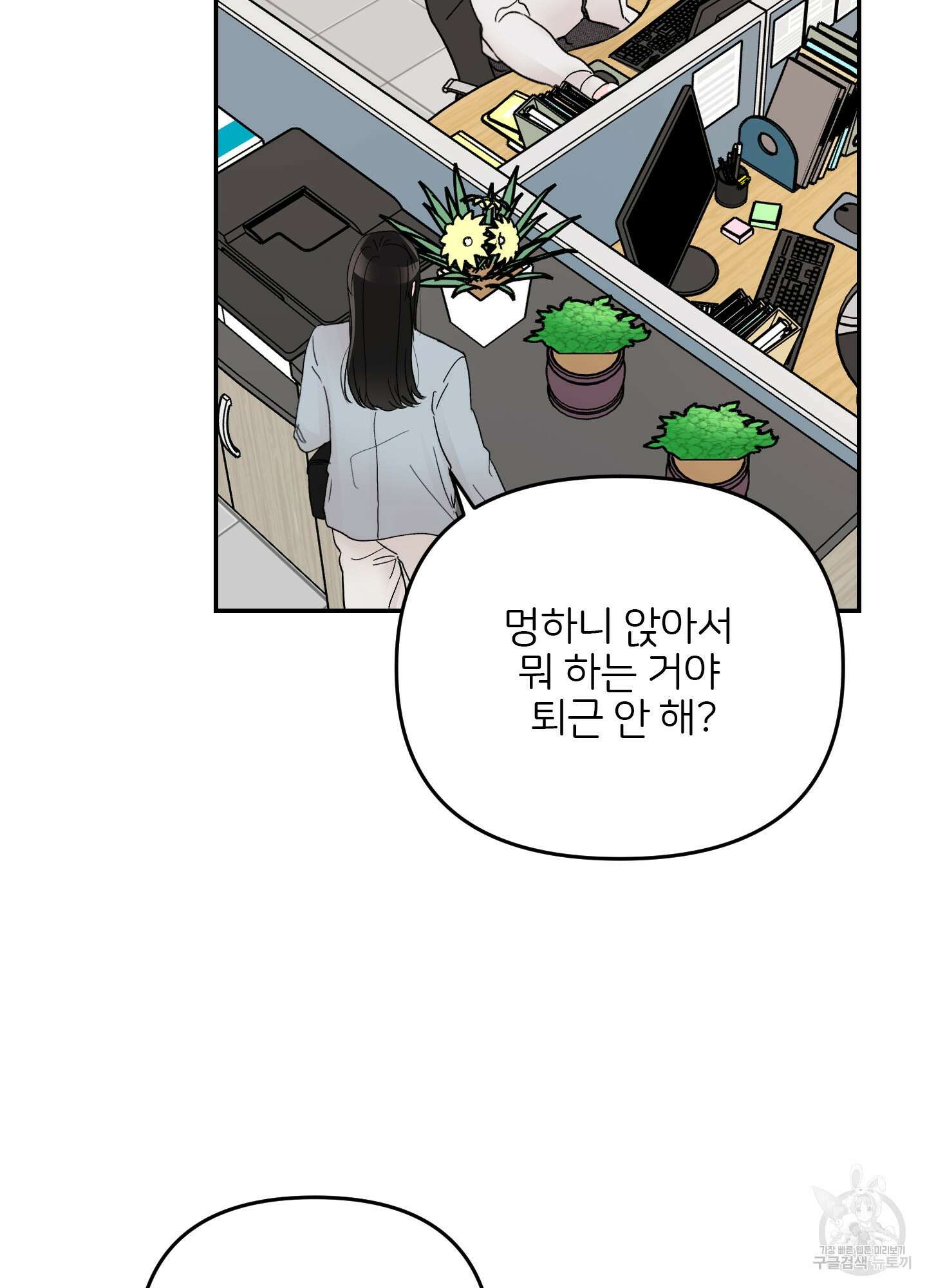 청춘, 예찬 42화 66