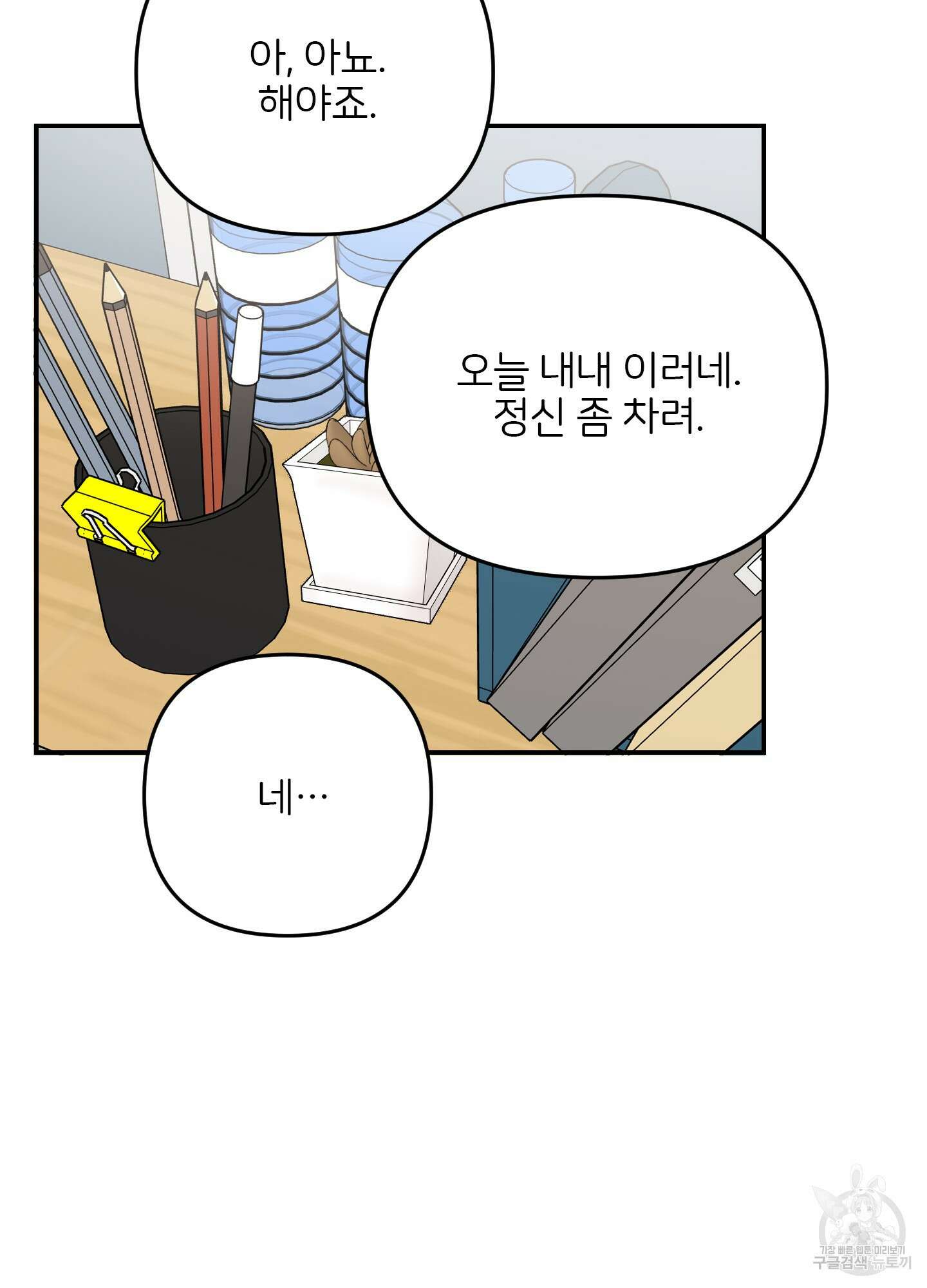 청춘, 예찬 42화 67