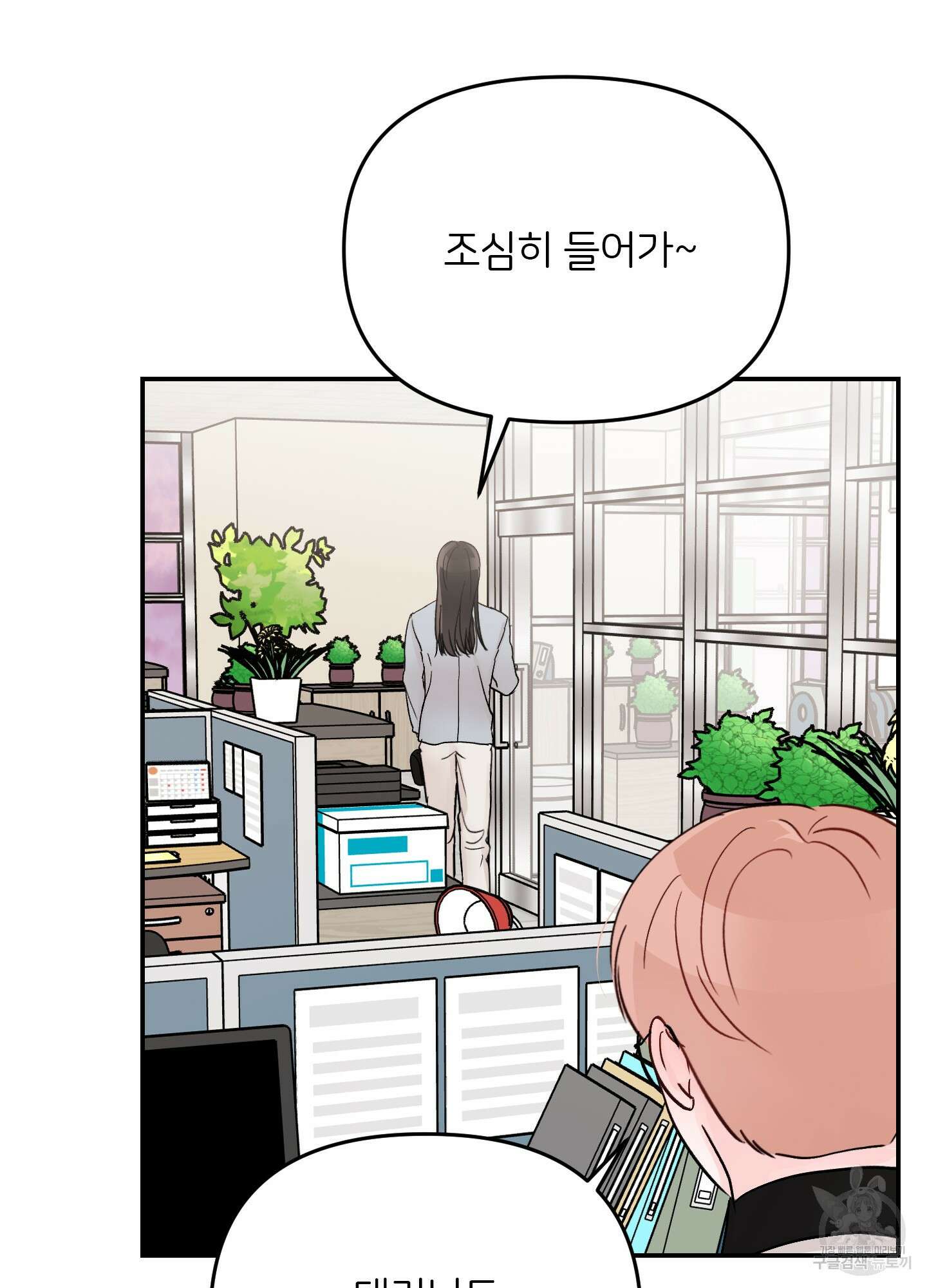 청춘, 예찬 42화 68