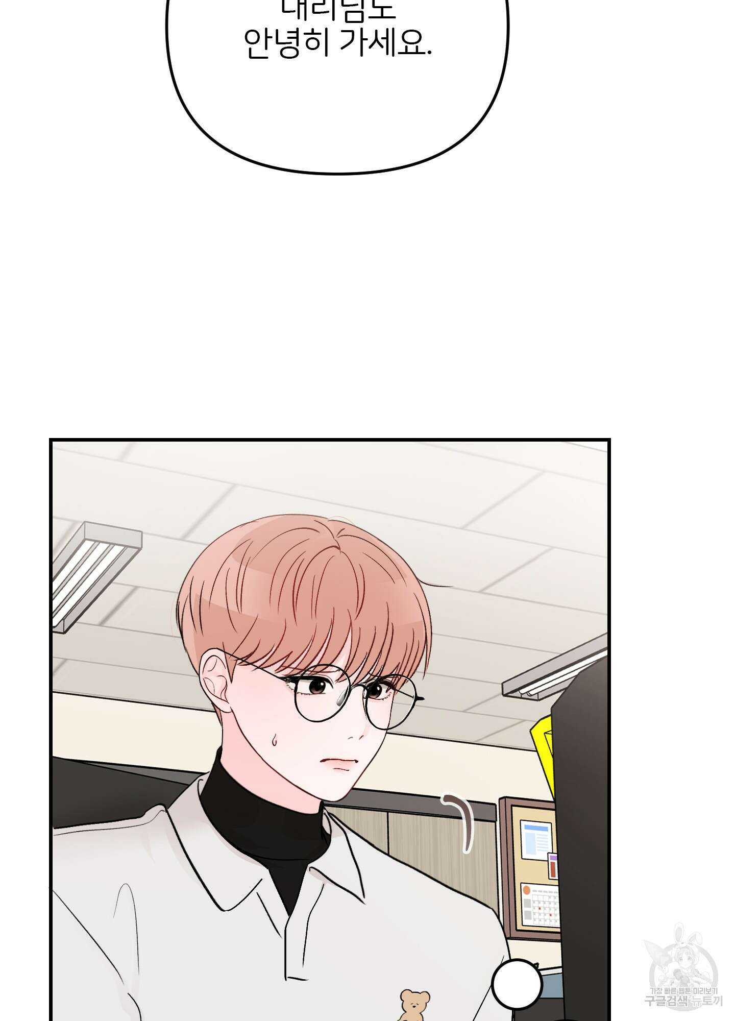 청춘, 예찬 42화 69