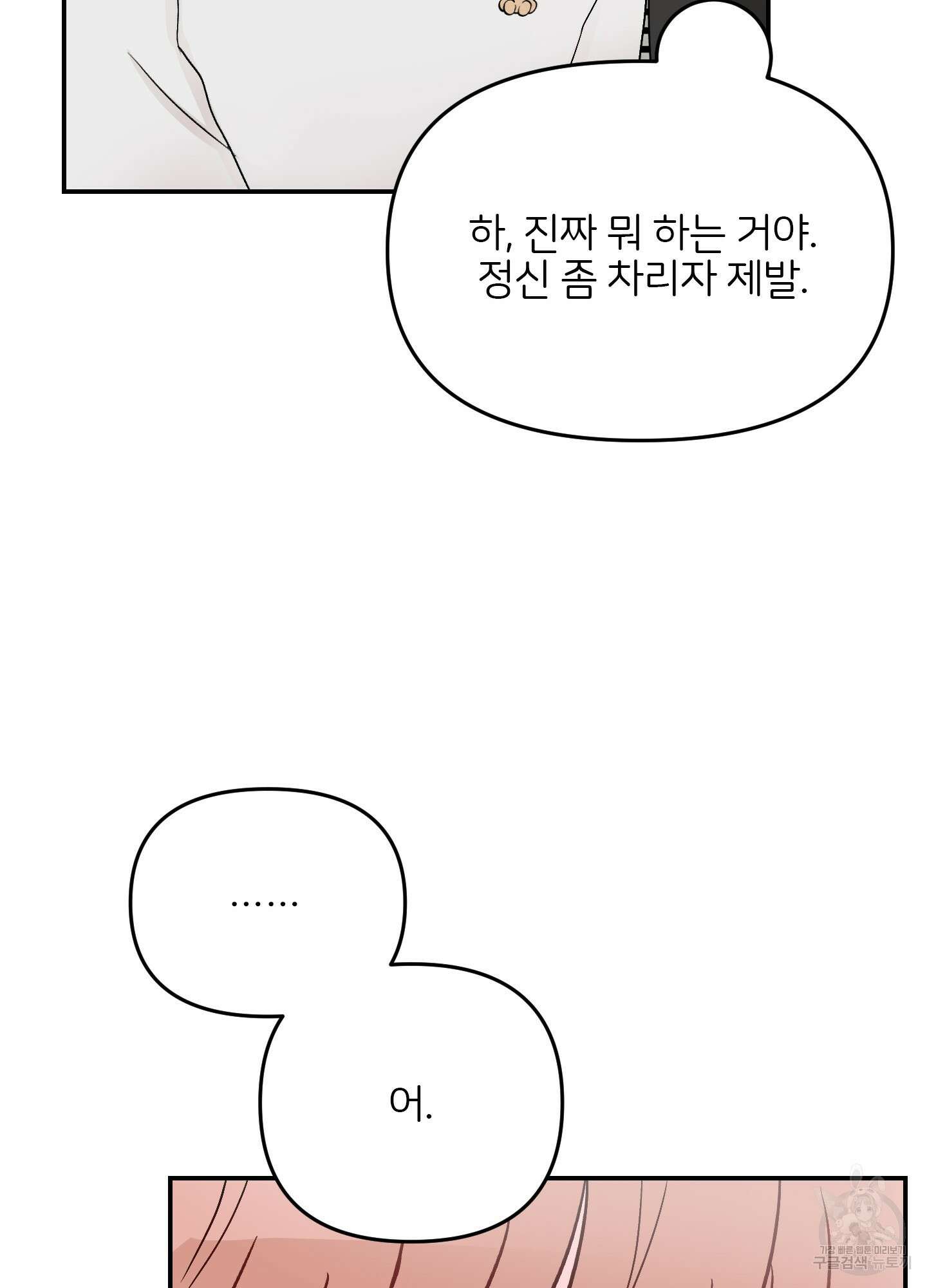 청춘, 예찬 42화 70