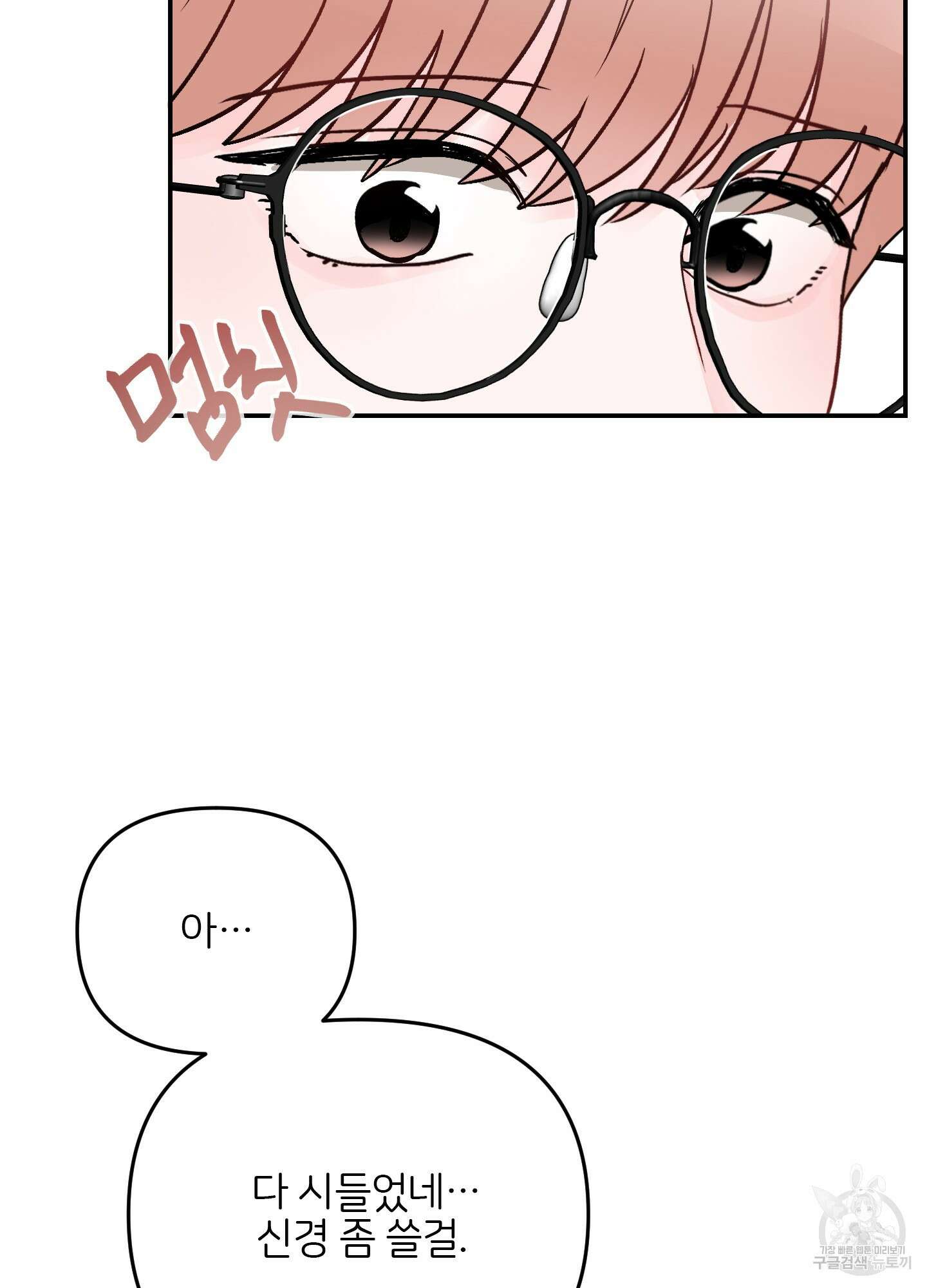 청춘, 예찬 42화 71
