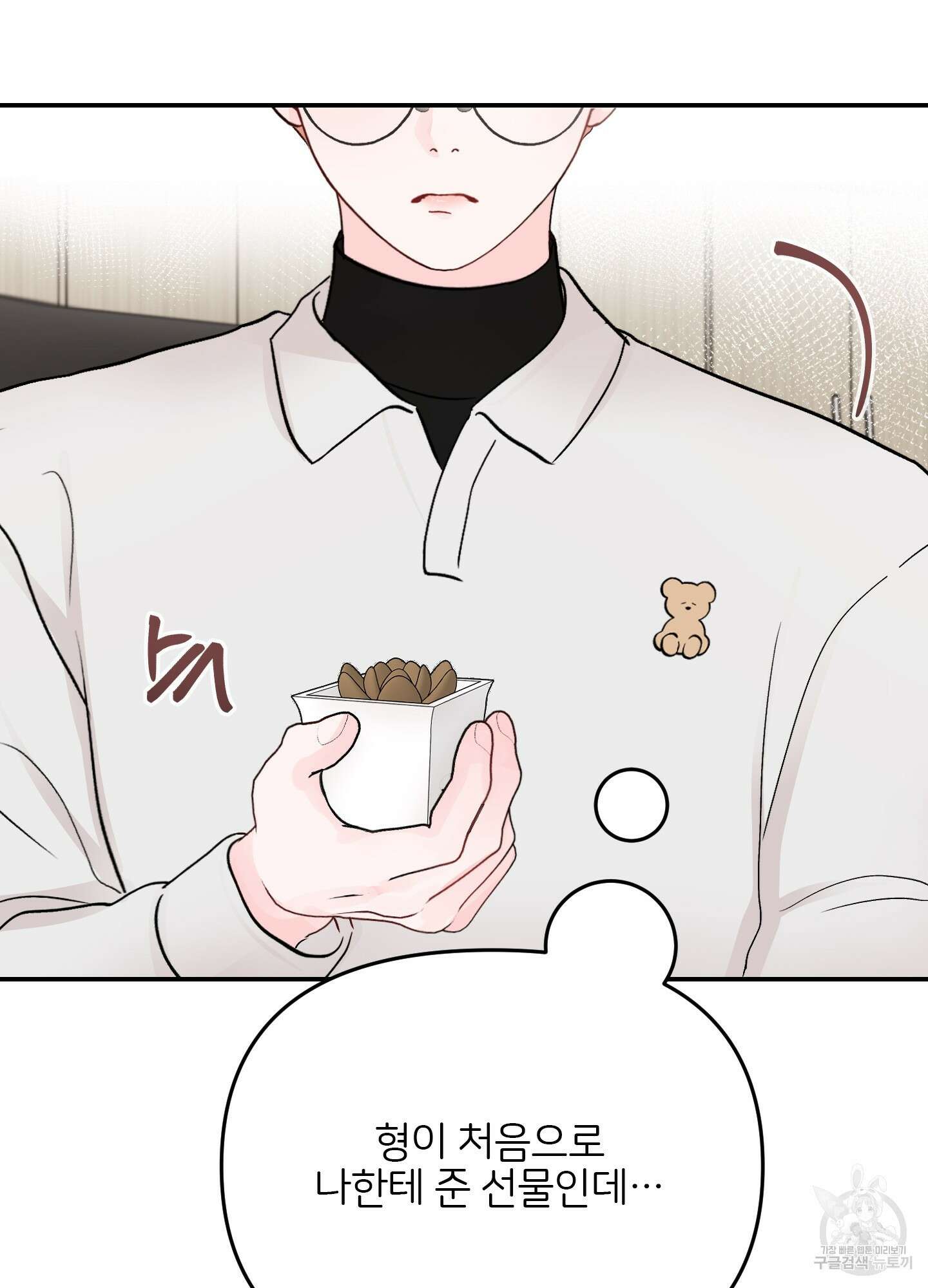 청춘, 예찬 42화 73