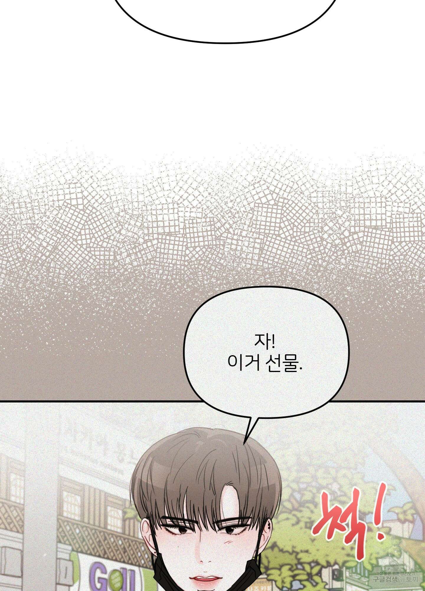 청춘, 예찬 42화 74