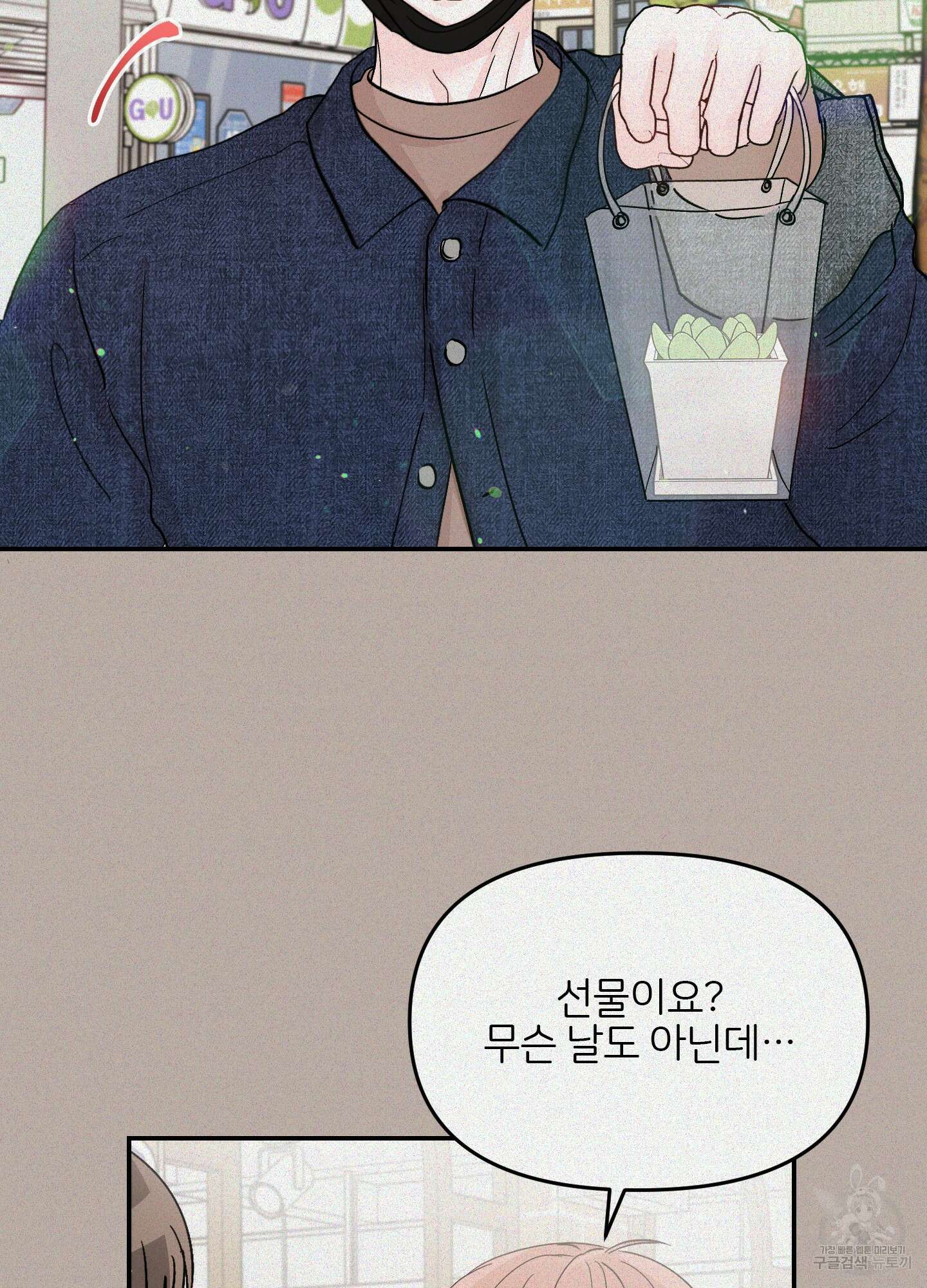 청춘, 예찬 42화 75