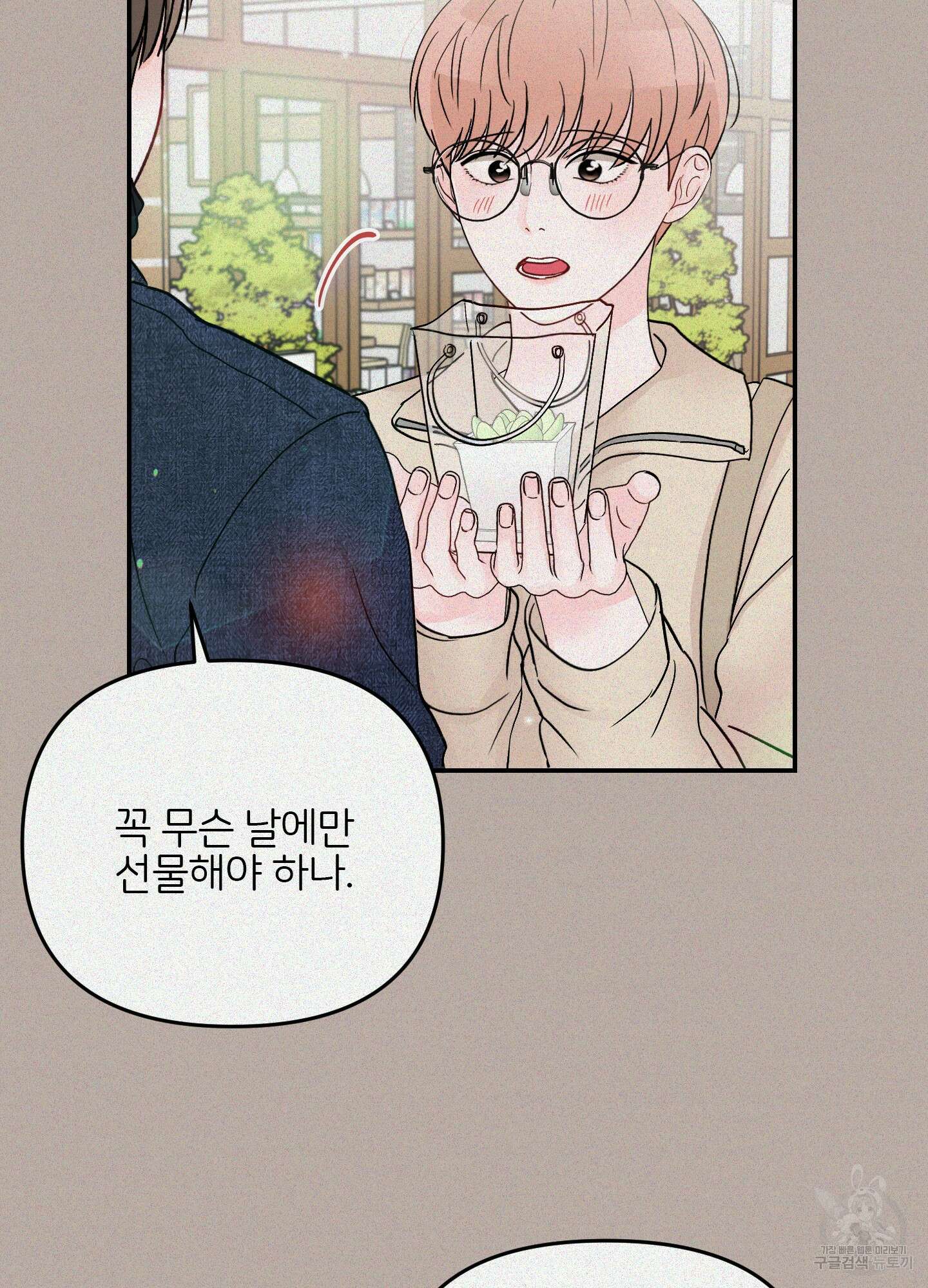 청춘, 예찬 42화 76