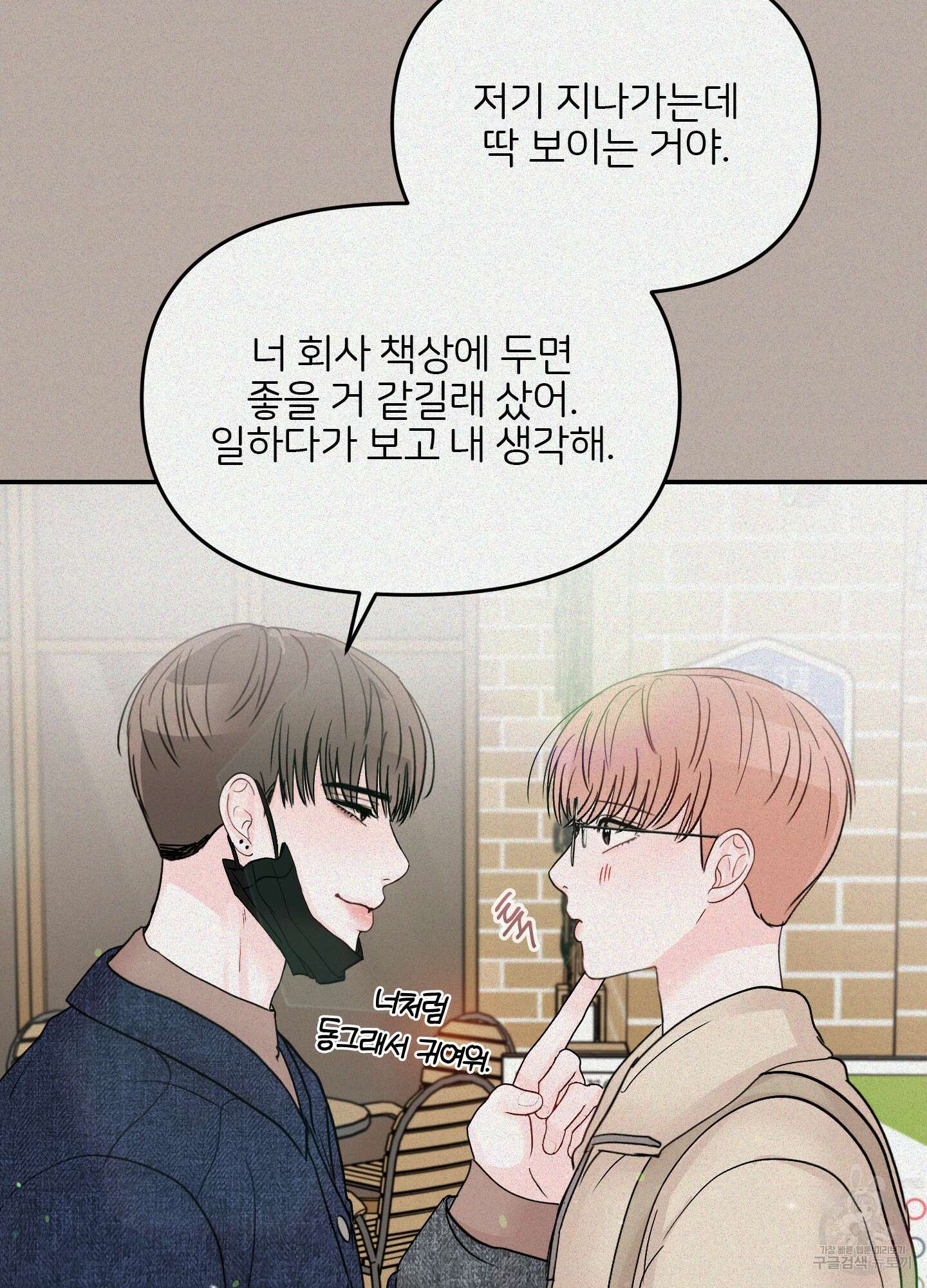 청춘, 예찬 42화 77