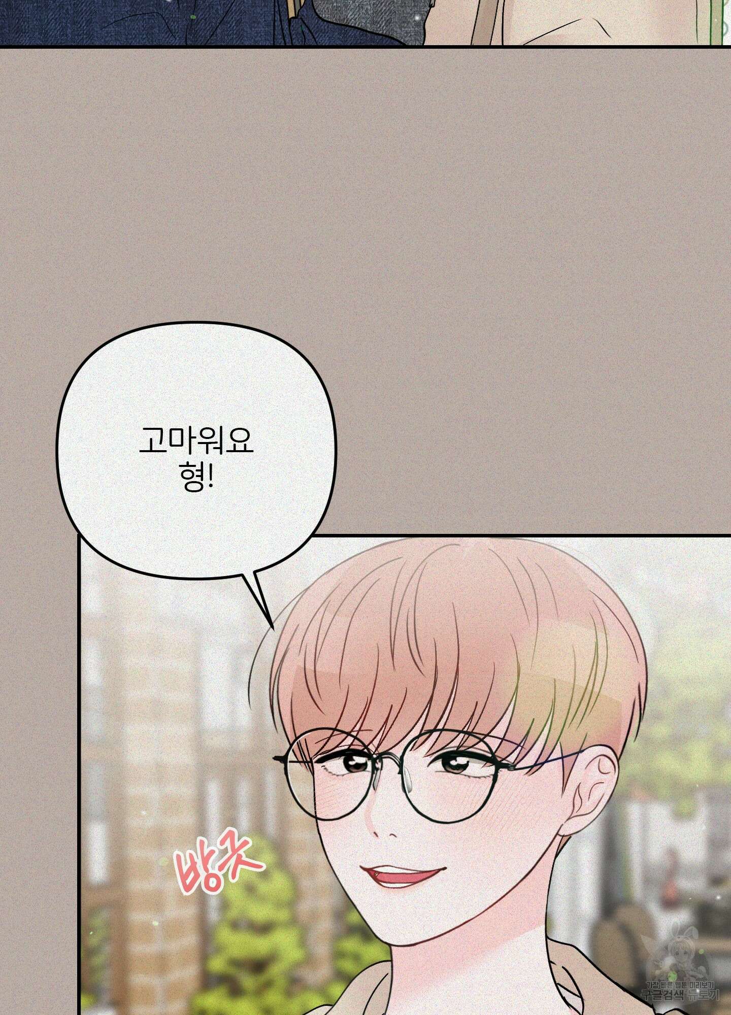 청춘, 예찬 42화 78