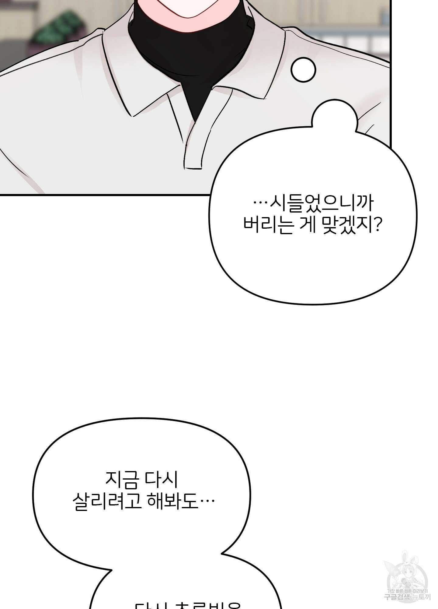 청춘, 예찬 42화 80