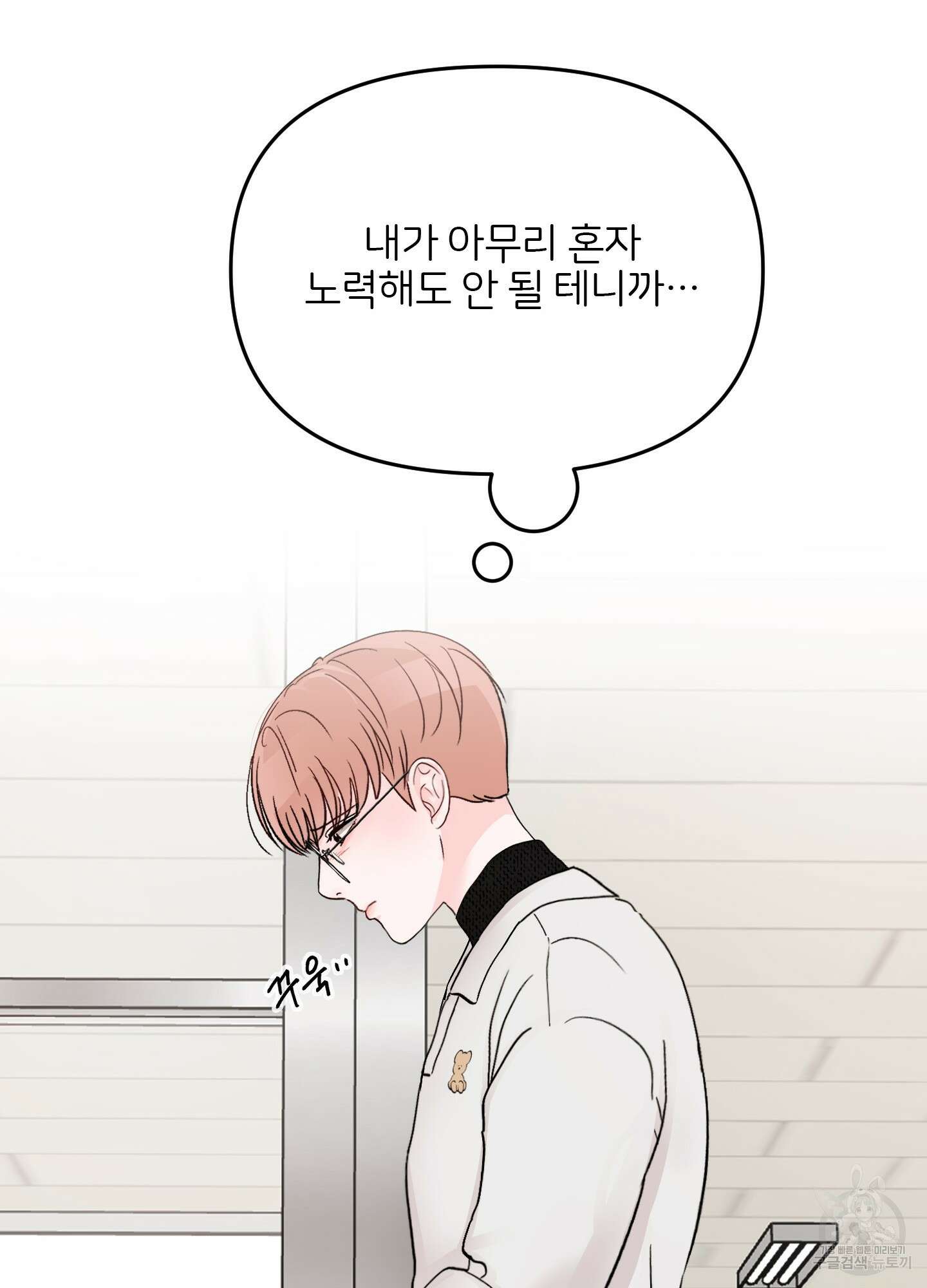 청춘, 예찬 42화 83