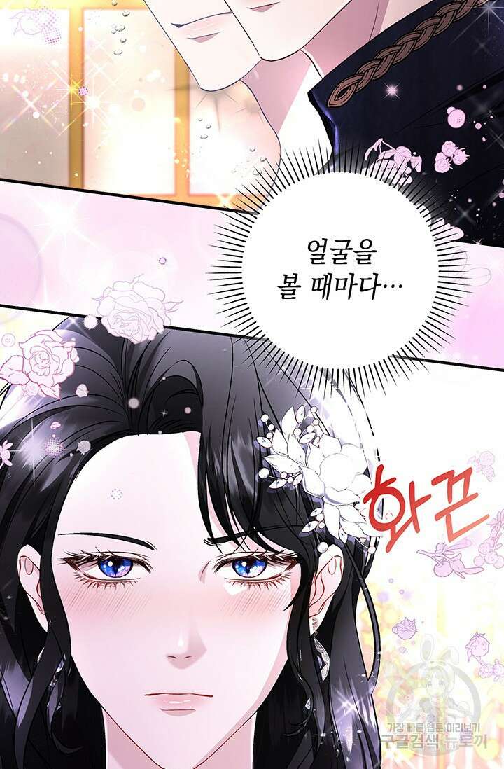 폐후의 스캔들 6화 14