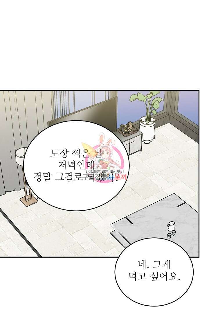호랑이 굴 32화 1