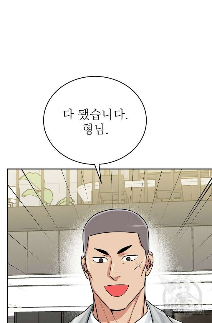 호랑이 굴 32화 2