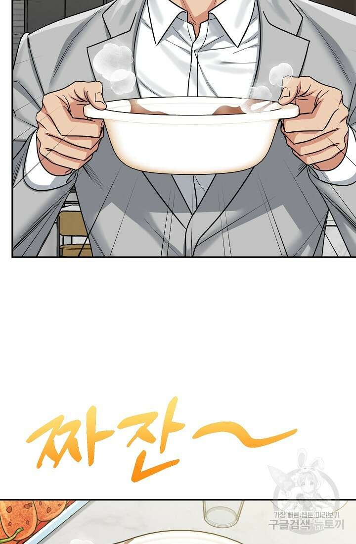 호랑이 굴 32화 3