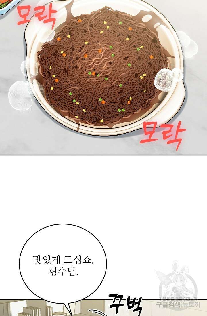 호랑이 굴 32화 4