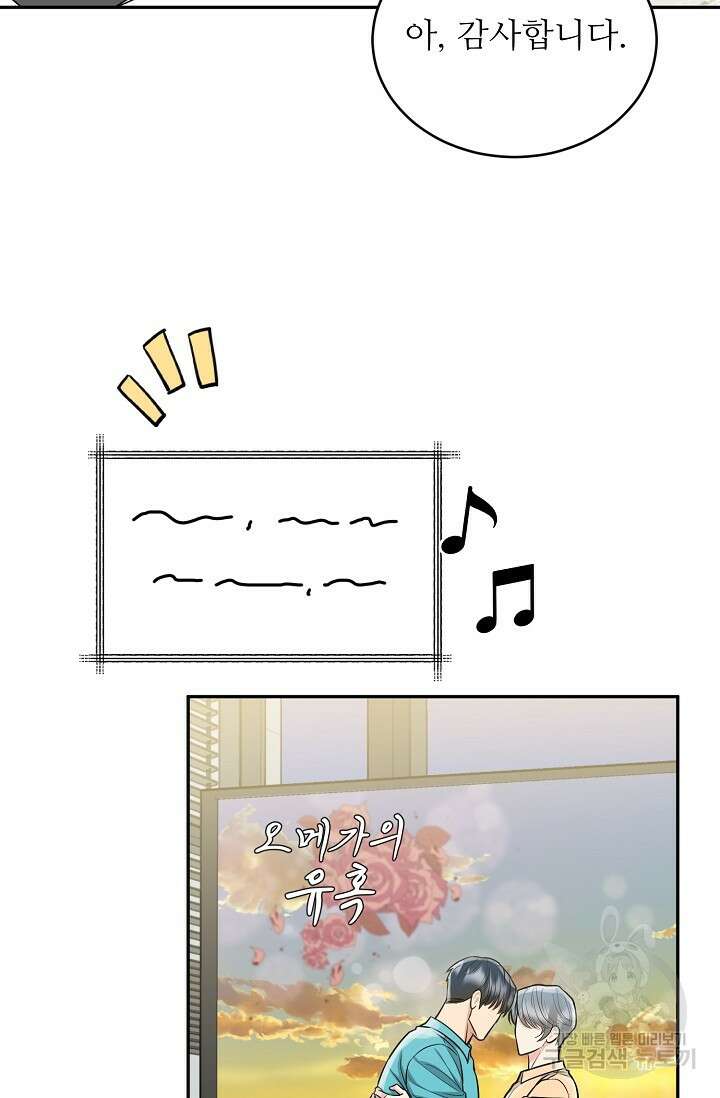 호랑이 굴 32화 6