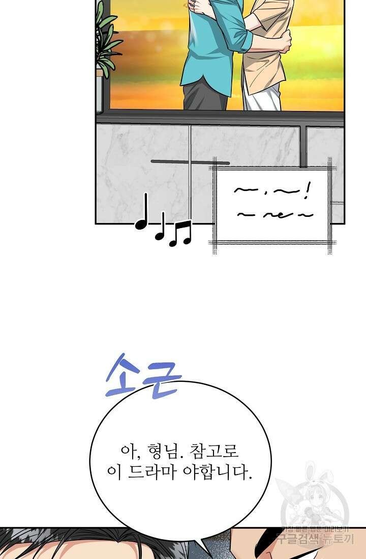 호랑이 굴 32화 7
