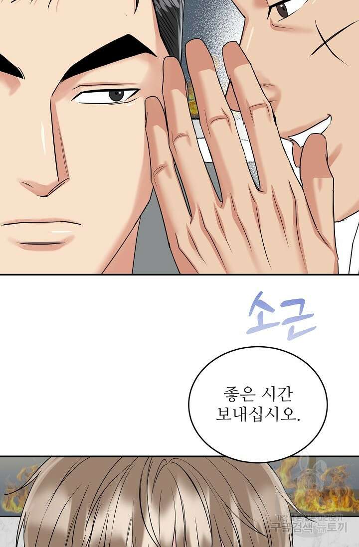 호랑이 굴 32화 8
