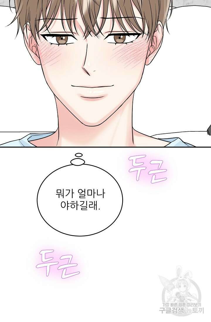 호랑이 굴 32화 9
