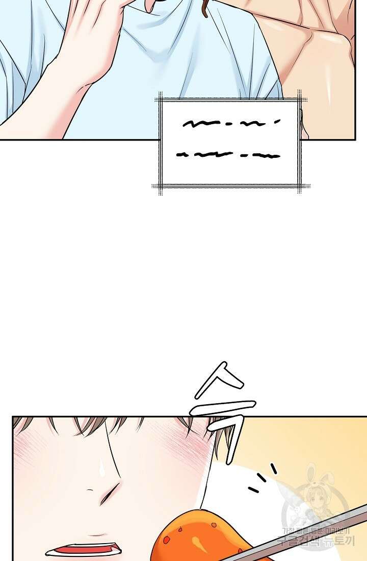 호랑이 굴 32화 11