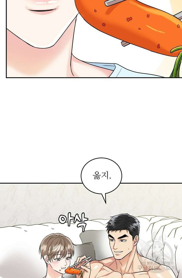 호랑이 굴 32화 12