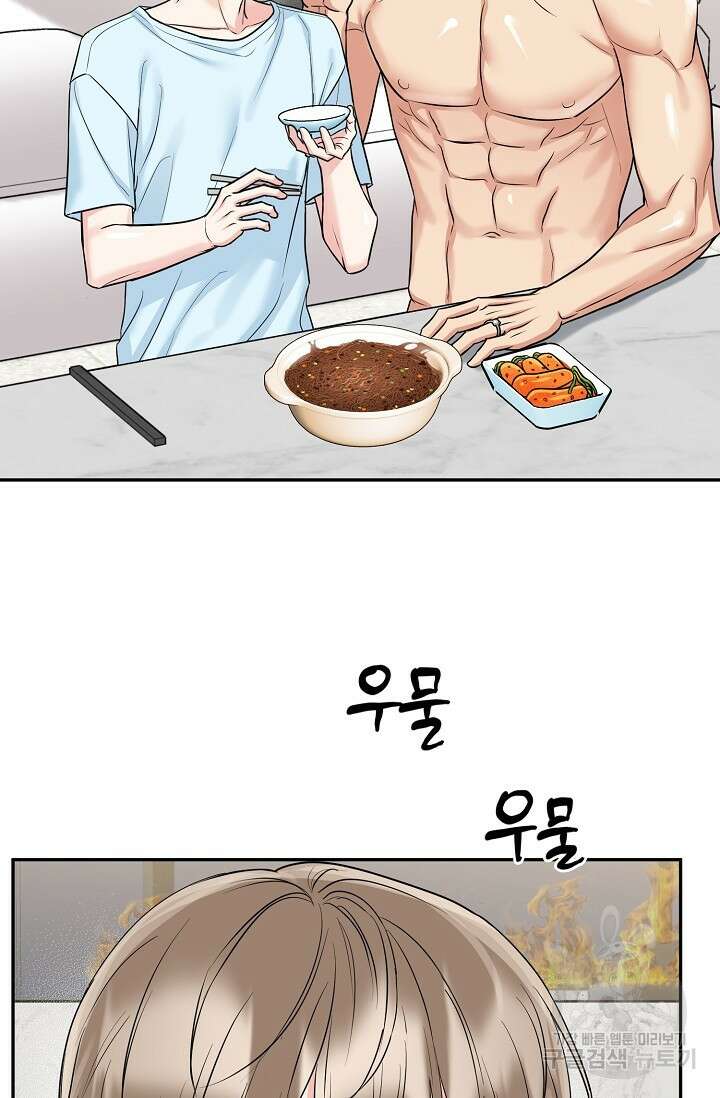 호랑이 굴 32화 13
