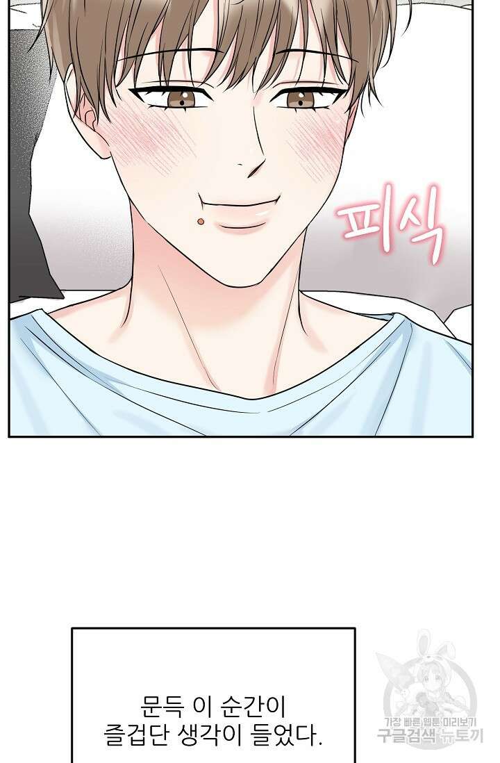 호랑이 굴 32화 14