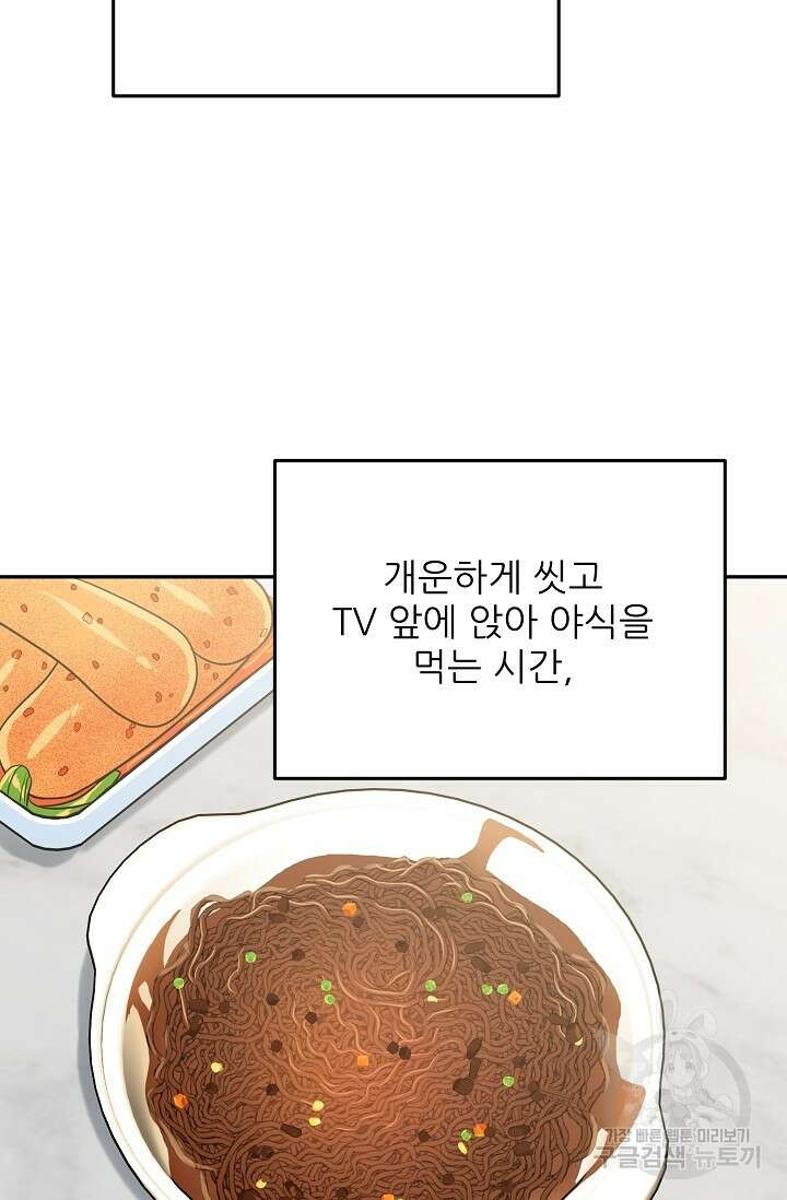 호랑이 굴 32화 15