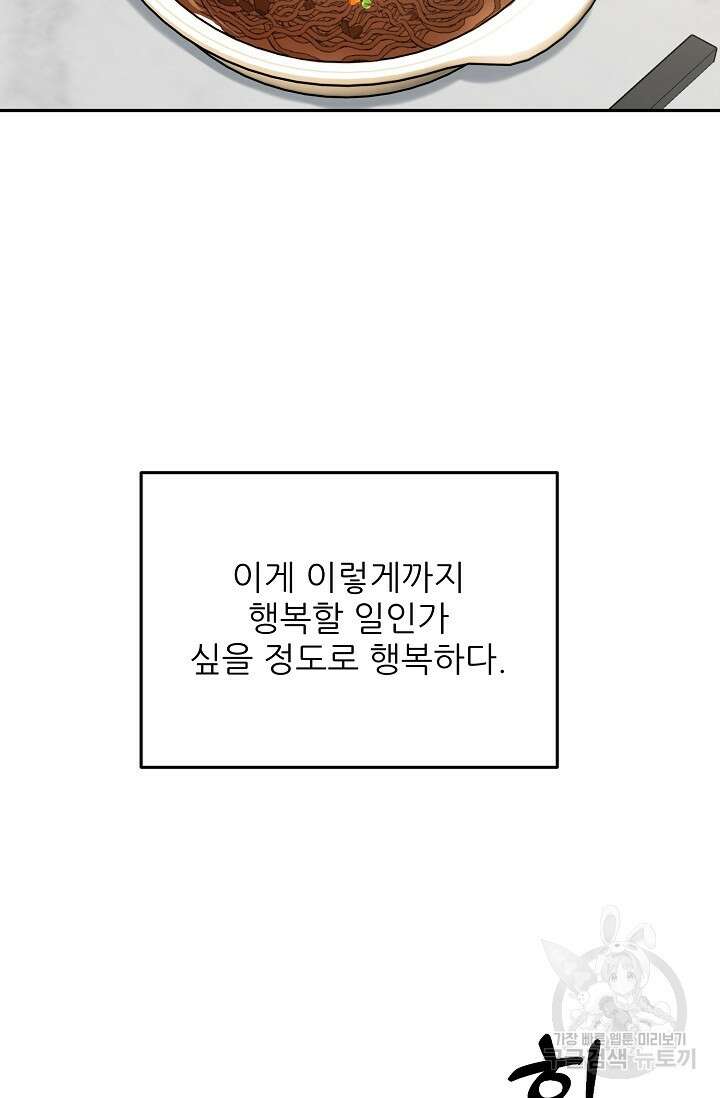 호랑이 굴 32화 16