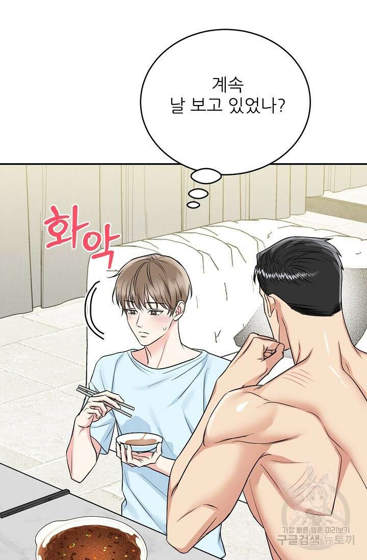 호랑이 굴 32화 19