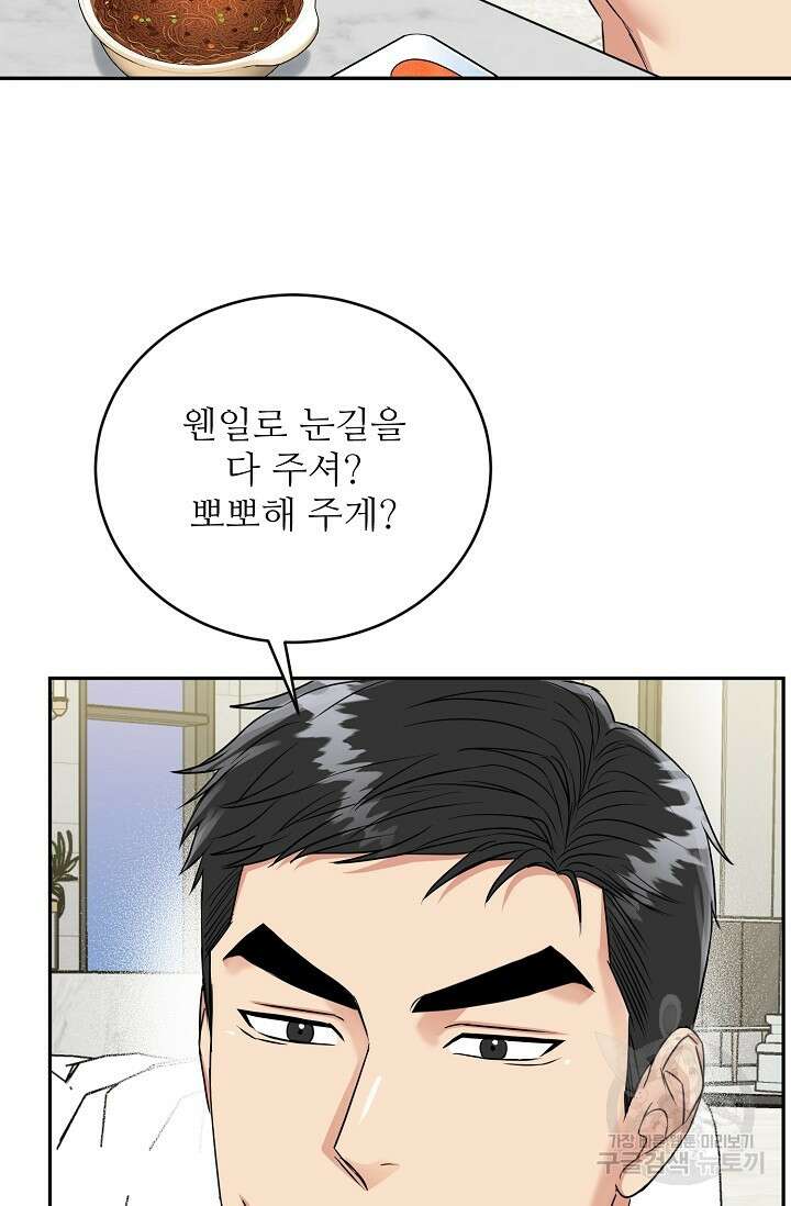 호랑이 굴 32화 20