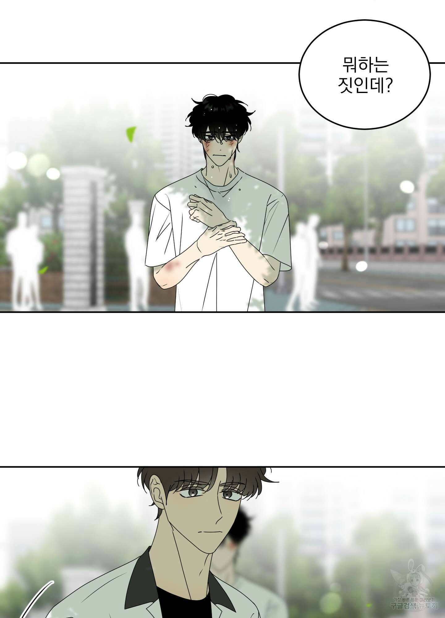 농담이 진담된다 70화 9
