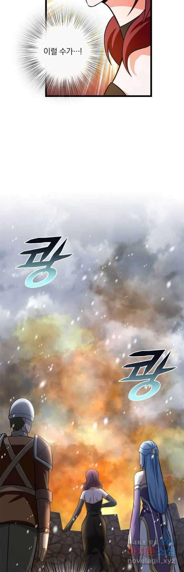 마녀를 지켜라 407화 2