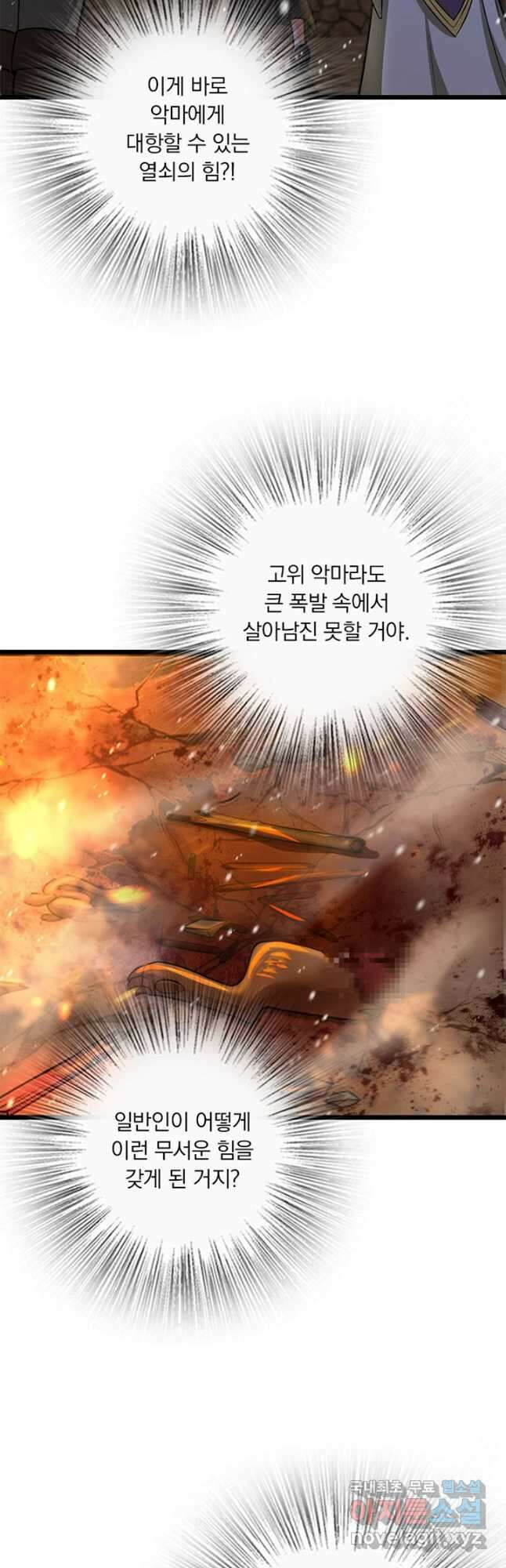 마녀를 지켜라 407화 3