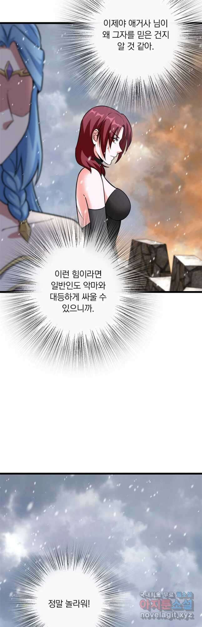 마녀를 지켜라 407화 4