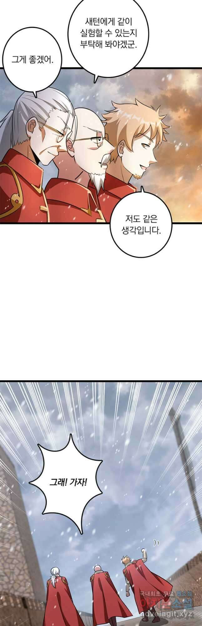 마녀를 지켜라 407화 6