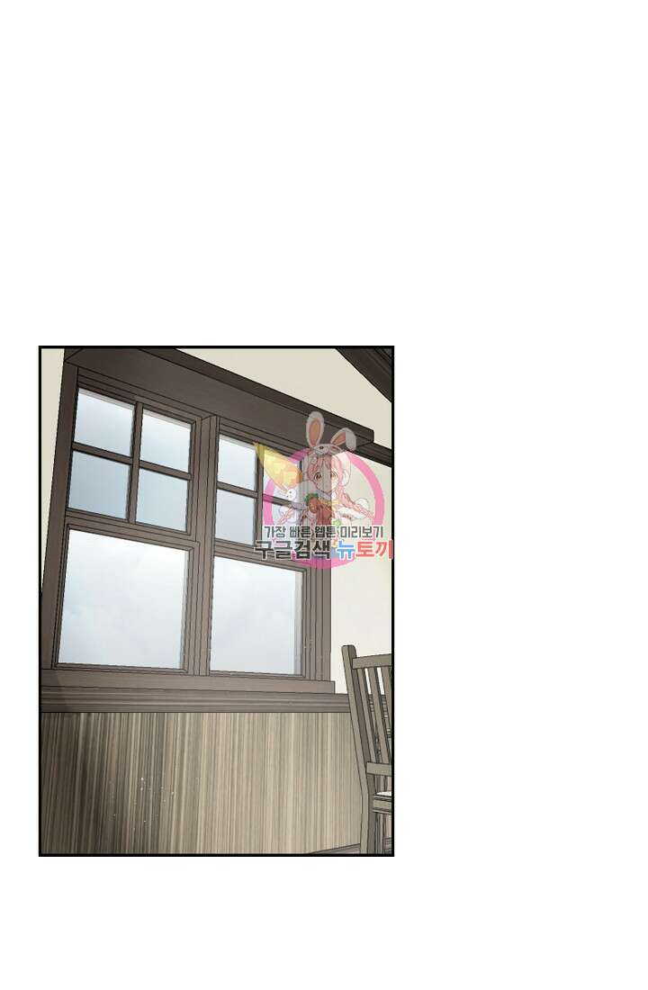 눌리타스 : 절반의 백작 영애 111화 1