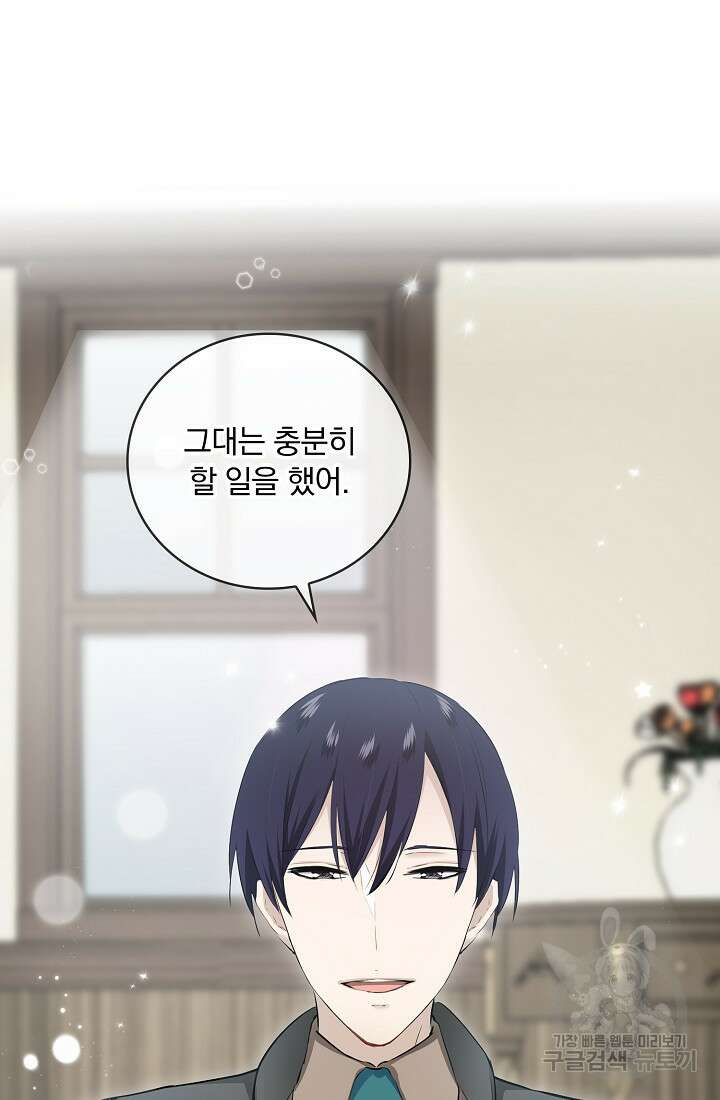 눌리타스 : 절반의 백작 영애 111화 4