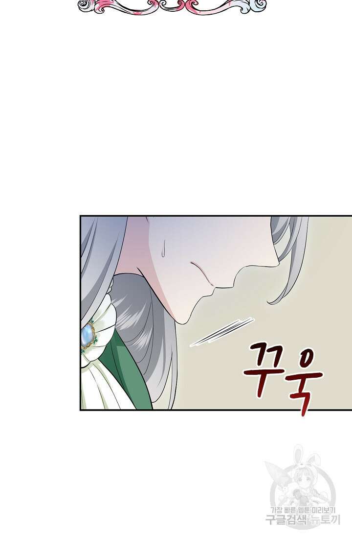 눌리타스 : 절반의 백작 영애 111화 8