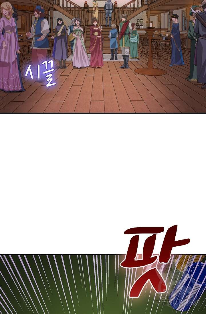 눌리타스 : 절반의 백작 영애 122화 3