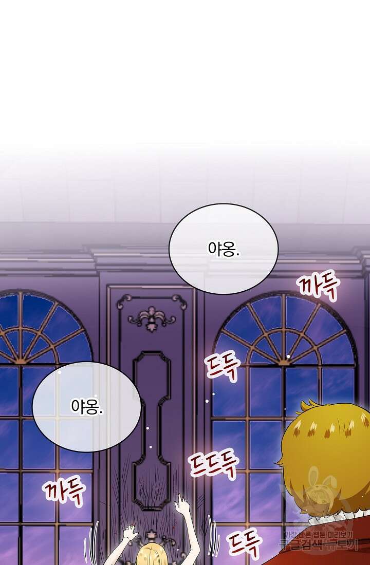 눌리타스 : 절반의 백작 영애 132화 7