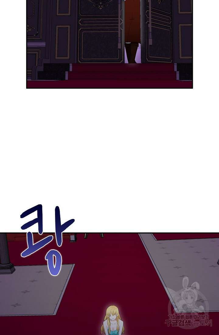눌리타스 : 절반의 백작 영애 132화 14