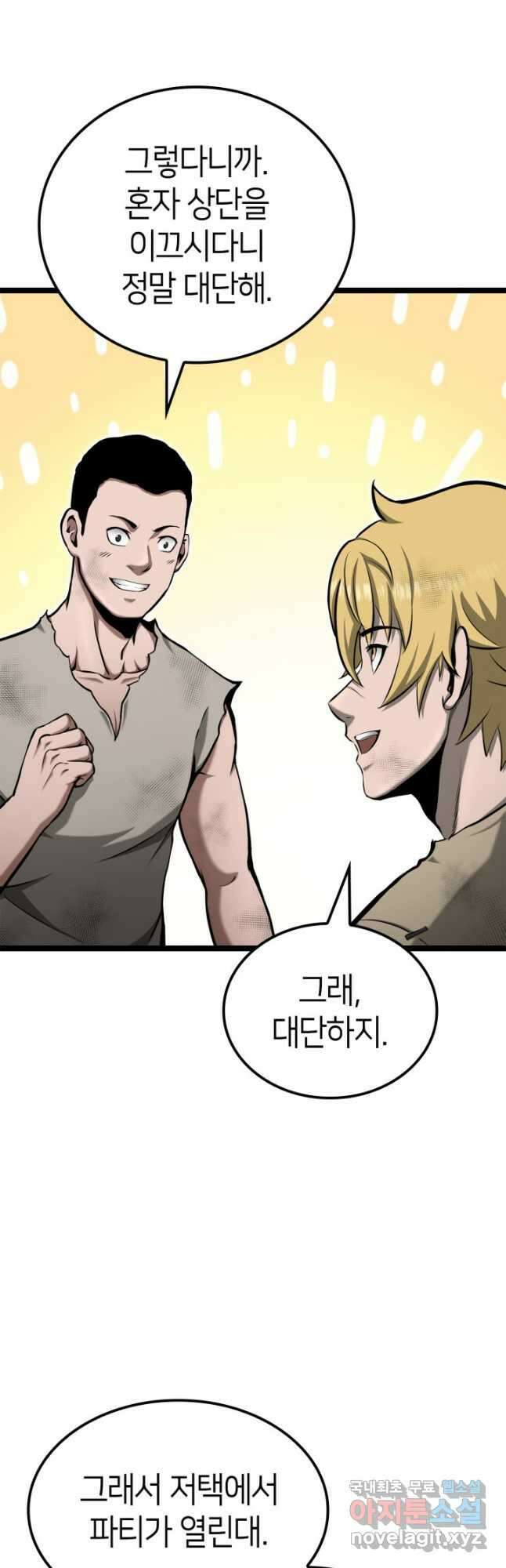 권투사 칼리 33화 2