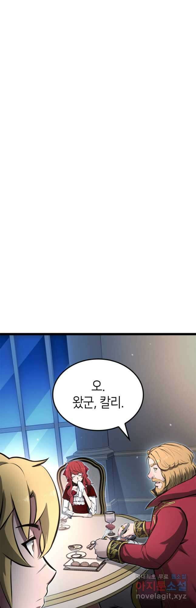 권투사 칼리 33화 7