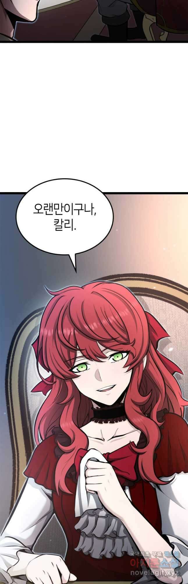 권투사 칼리 33화 8