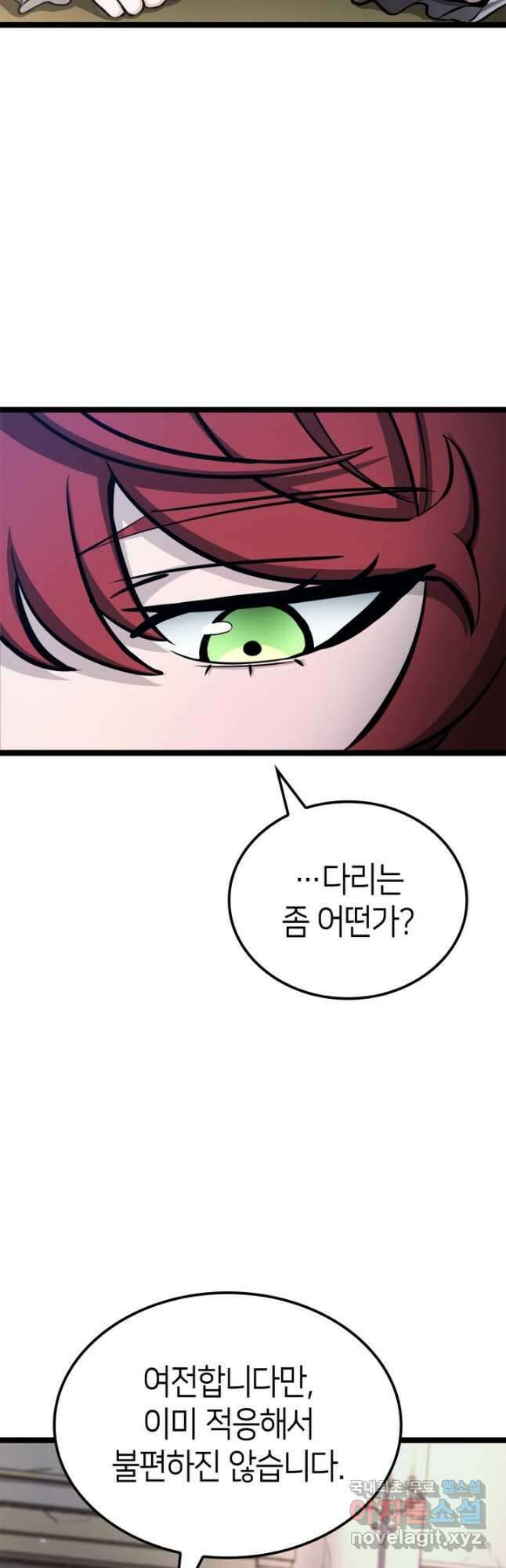권투사 칼리 33화 9
