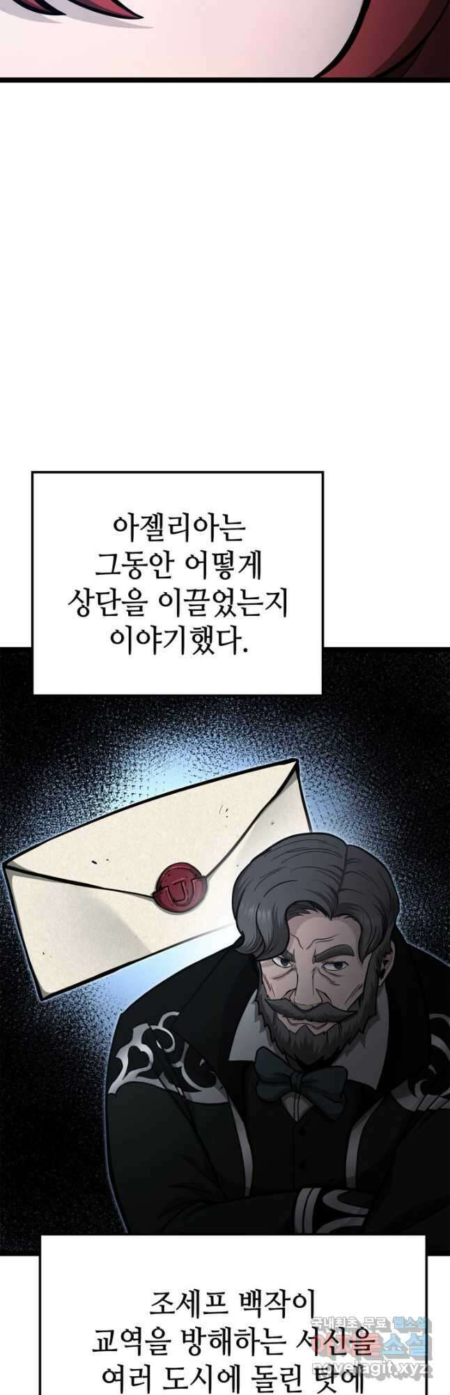 권투사 칼리 33화 11