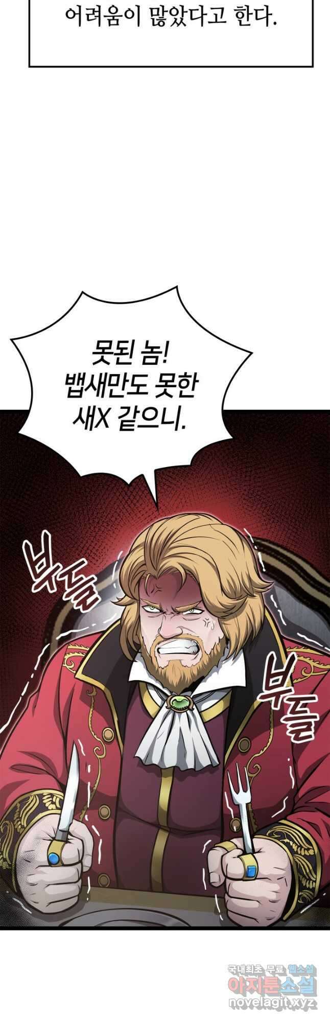 권투사 칼리 33화 12