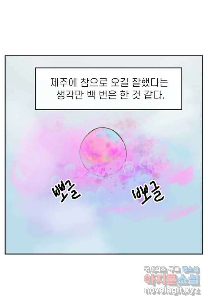 이달의 남자 11월의 남자 5화 2