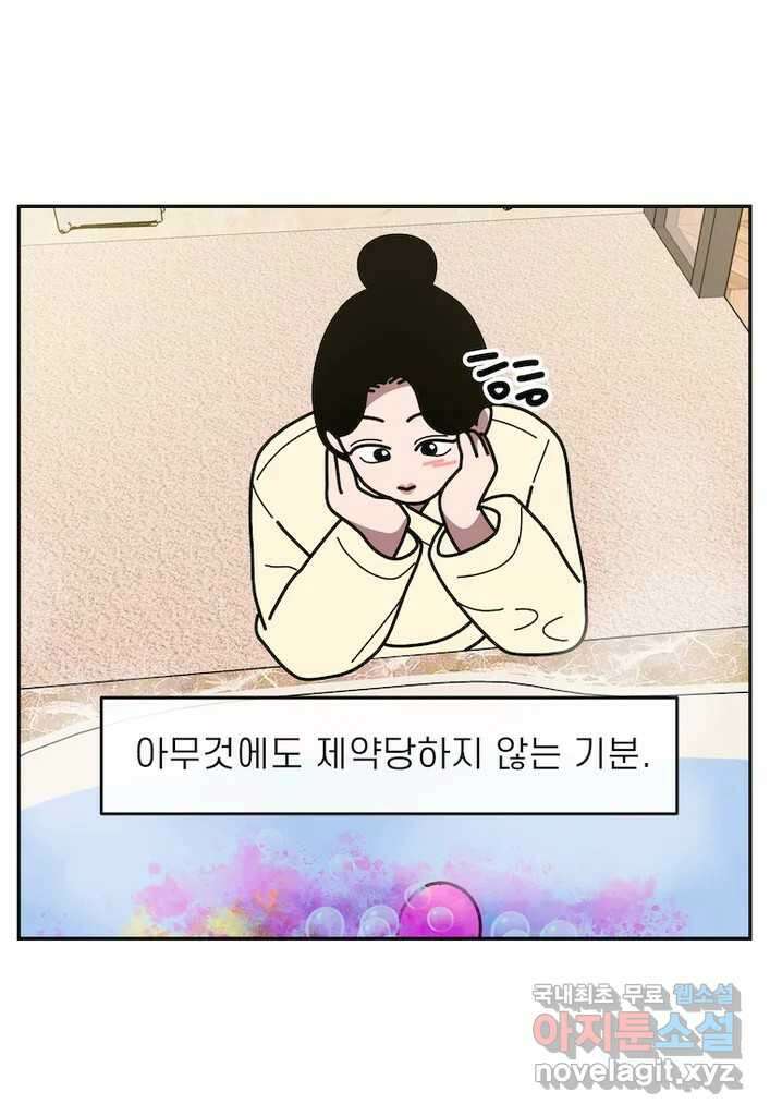 이달의 남자 11월의 남자 5화 3
